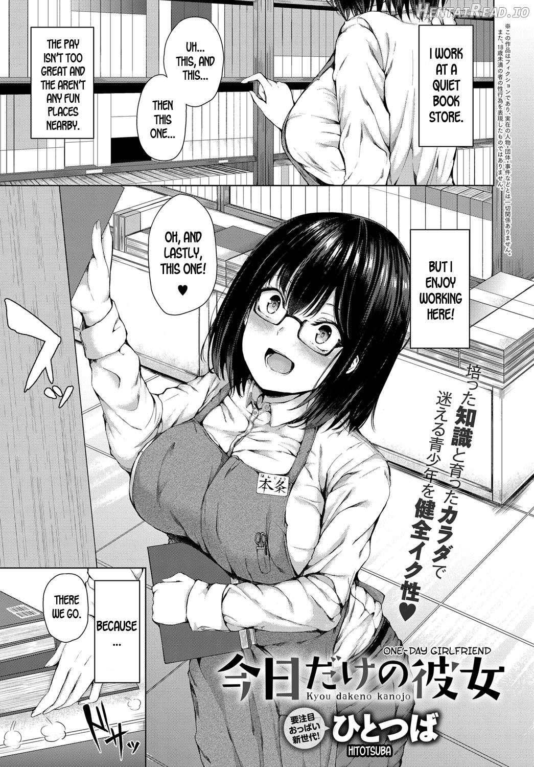 Kyou dakeno kanojo Chapter 1 - page 1