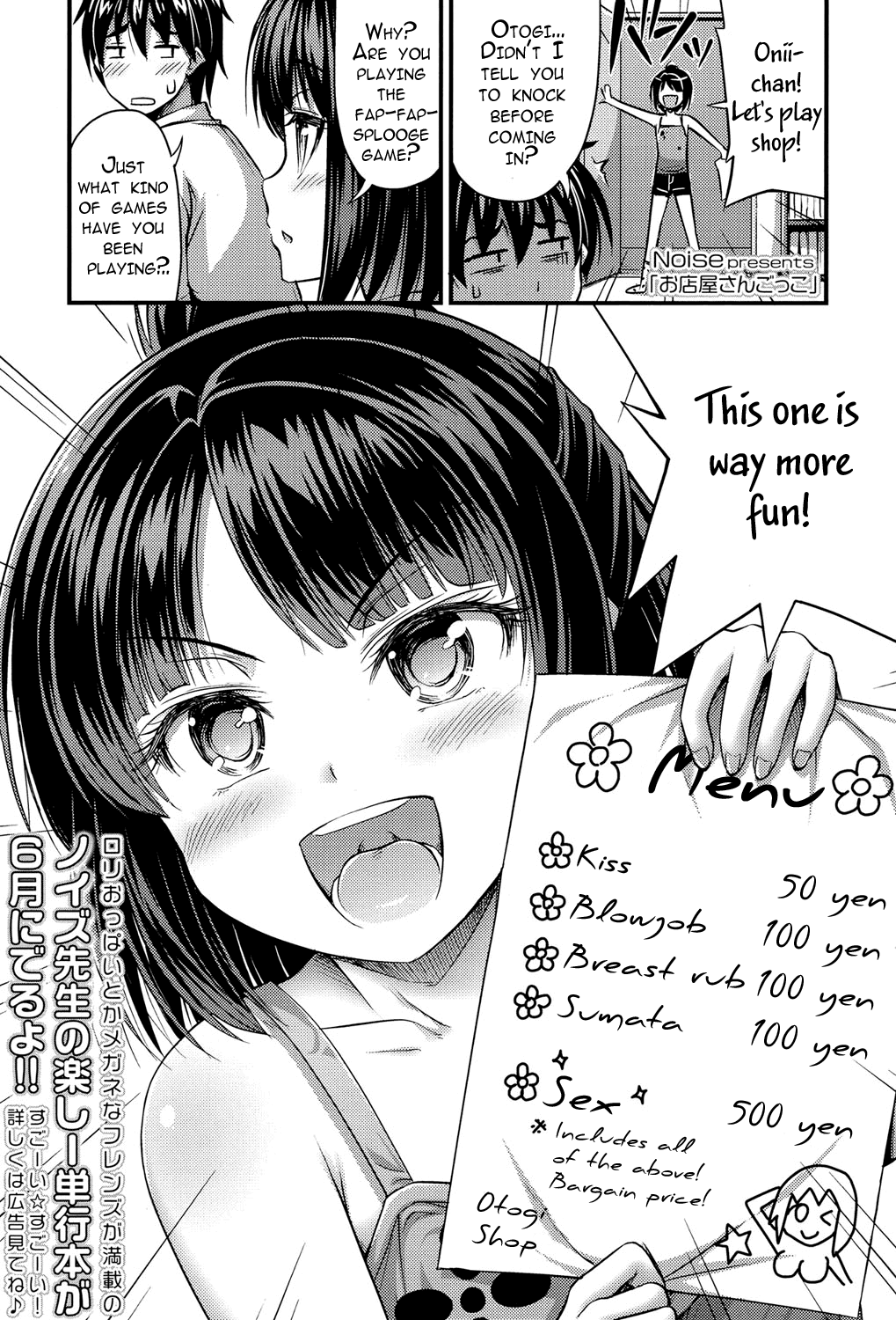 Omiseya-san Gokko Chapter 1 - page 1