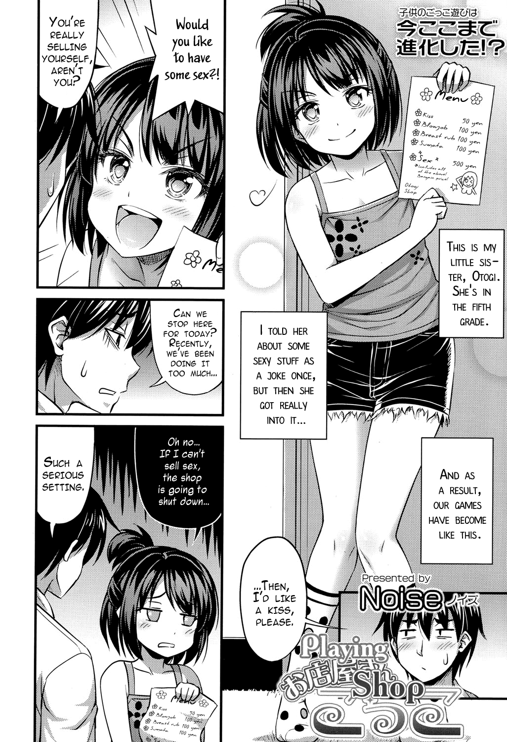 Omiseya-san Gokko Chapter 1 - page 2