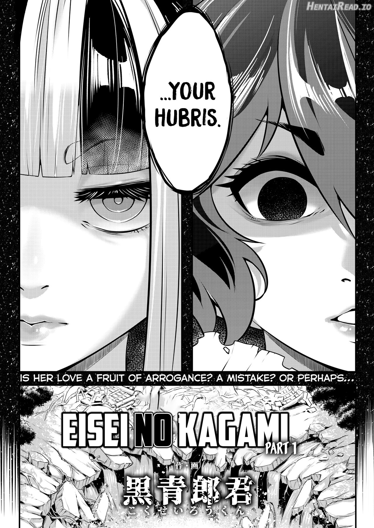 Eisei no Kagami Zenpen Chapter 1 - page 2