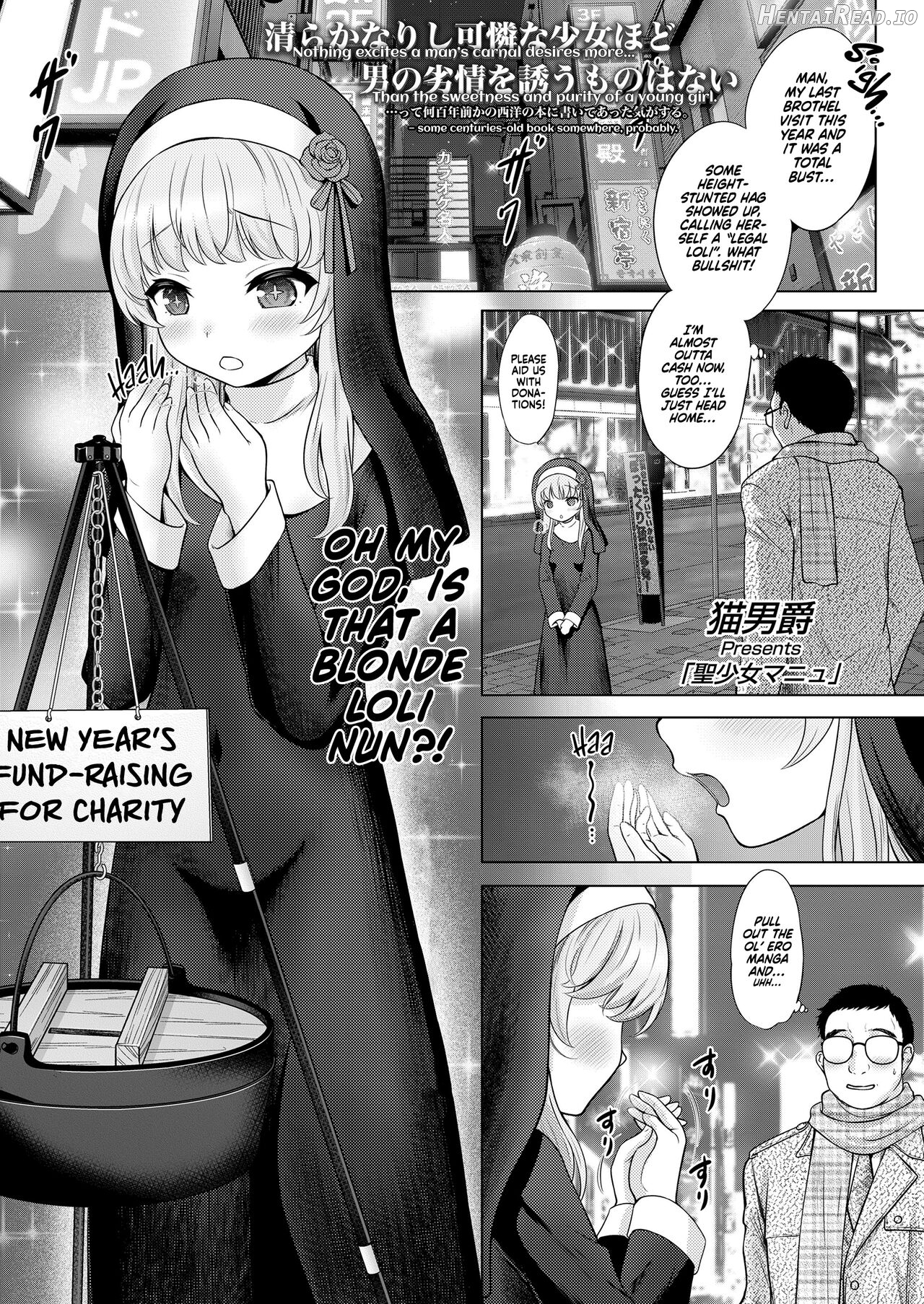 Seishoujo Manyu Chapter 1 - page 1