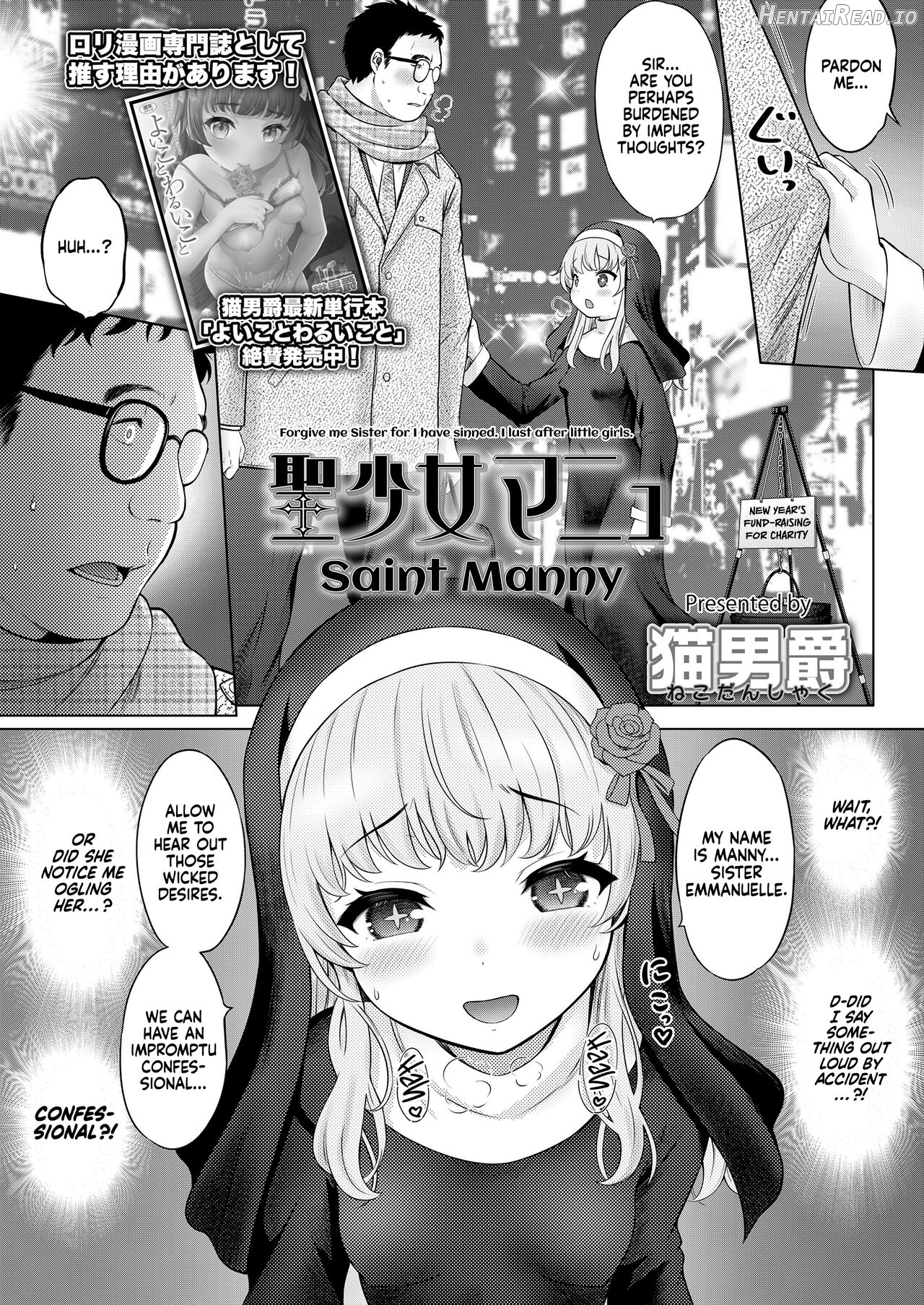 Seishoujo Manyu Chapter 1 - page 3