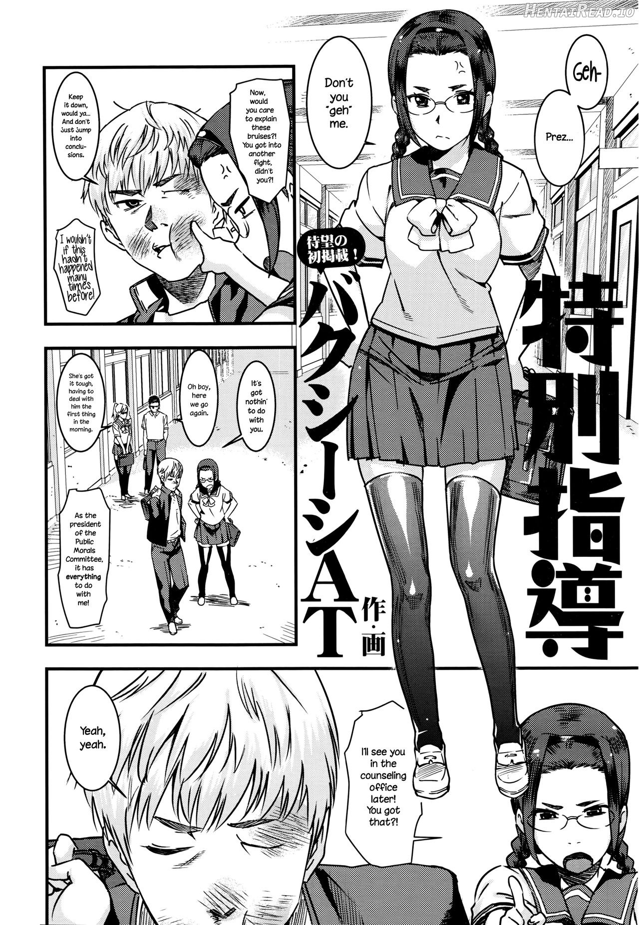 Tokubetsu Shidou Chapter 1 - page 2