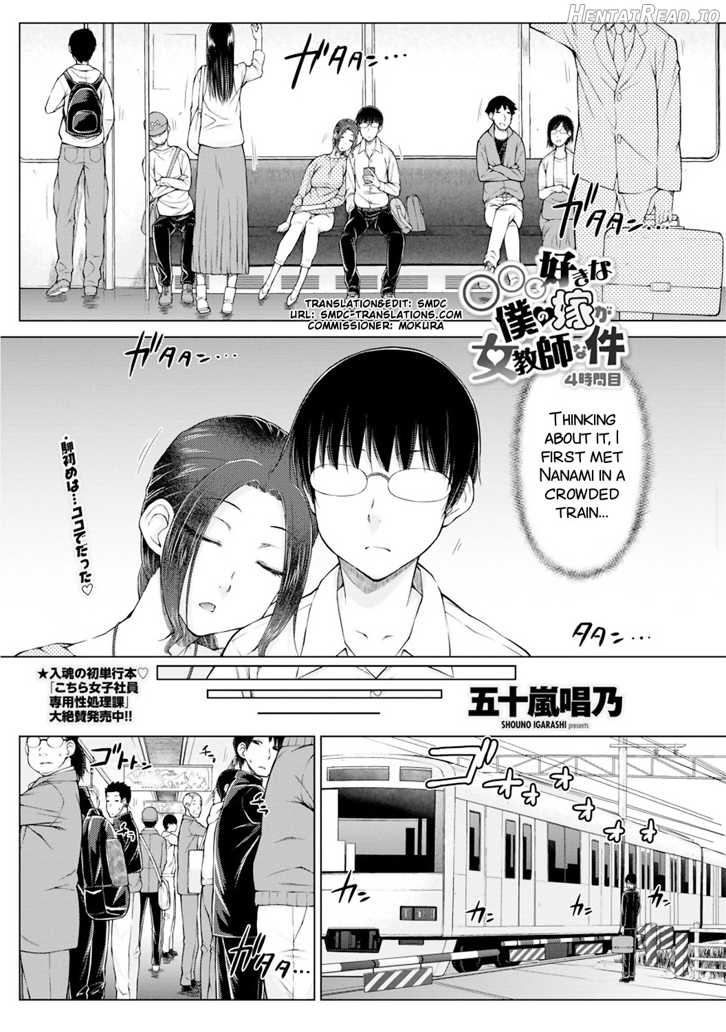 Maru Maru Maru Suki na Boku no Yome ga Onna Kyoushi na Ken Chapter 1 - page 69