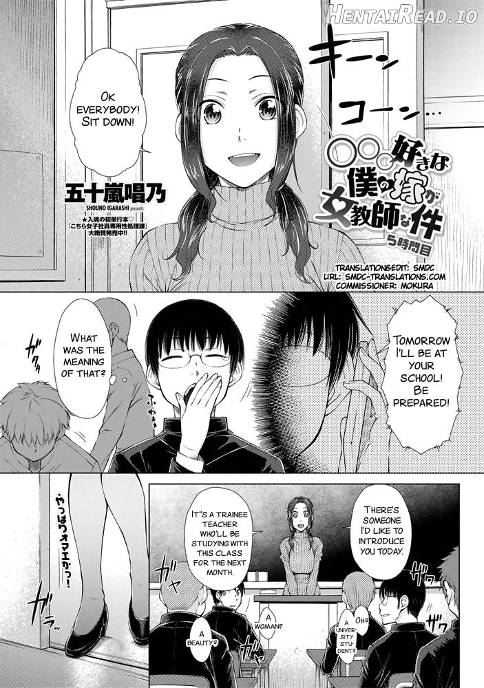 Maru Maru Maru Suki na Boku no Yome ga Onna Kyoushi na Ken Chapter 1 - page 90