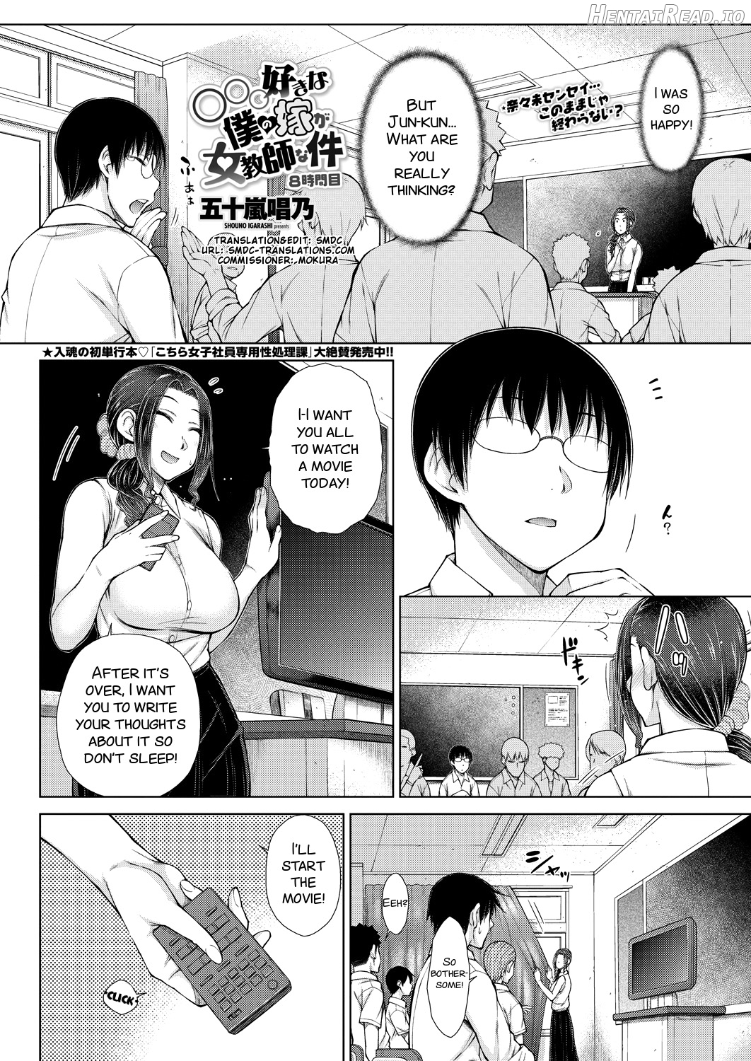 Maru Maru Maru Suki na Boku no Yome ga Onna Kyoushi na Ken Chapter 1 - page 155