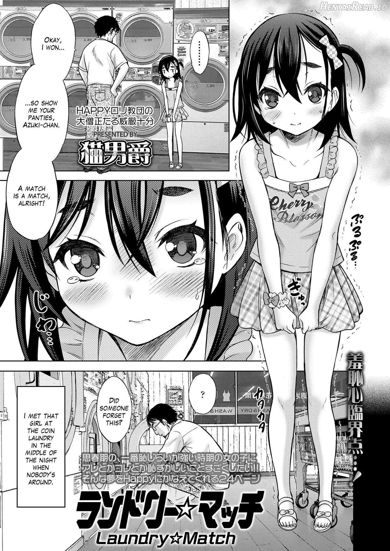 Onegai! Onee-chan Chapter 3 - page 1