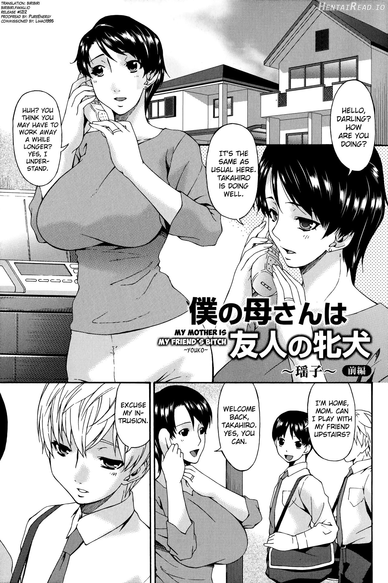 Boku no Kaa-san wa Yuujin no Mesuinu Ch. 1-3 Chapter 1 - page 1