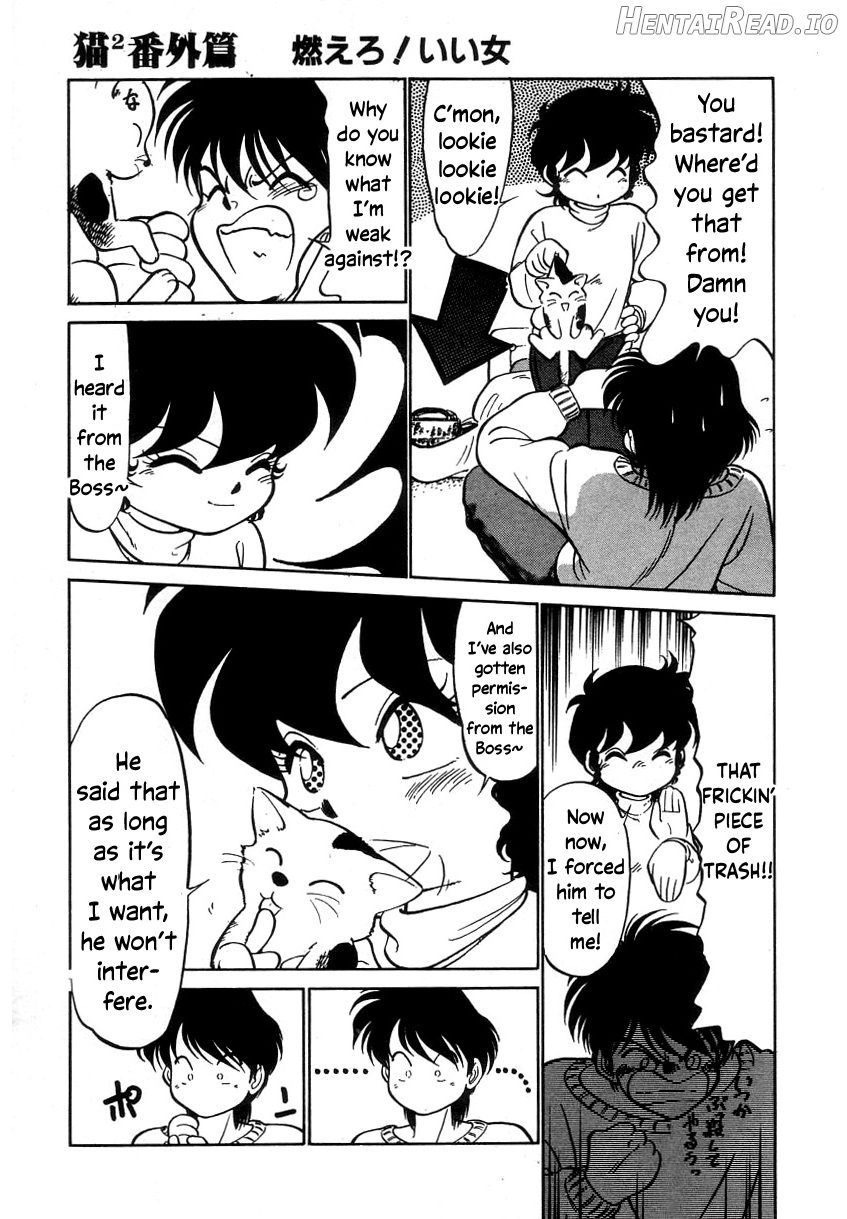 Nekoja Nekoja 1 Chapter 2 - page 110