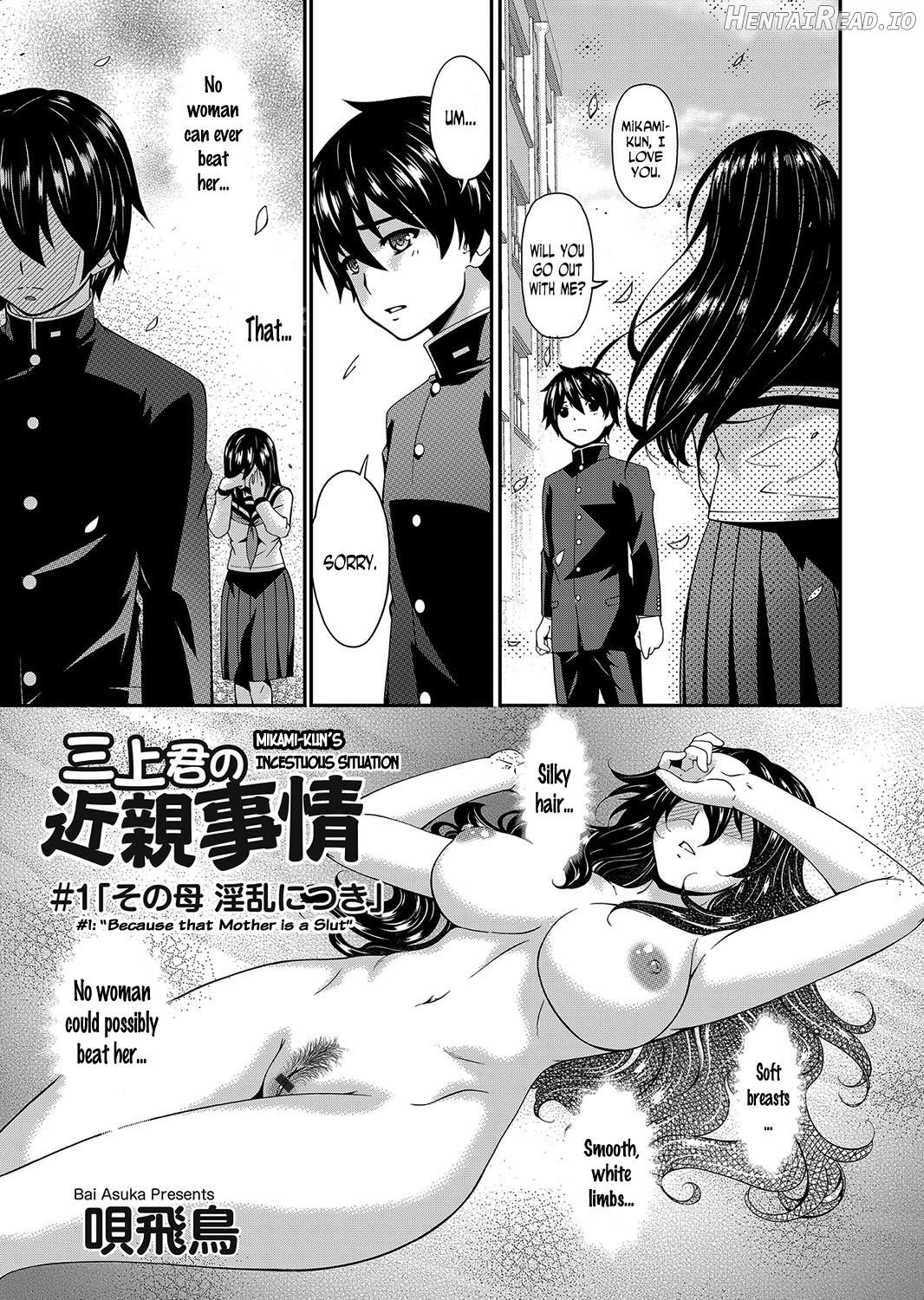 Mikami-kun no Kinshin Jijou Chapter 1 - page 1