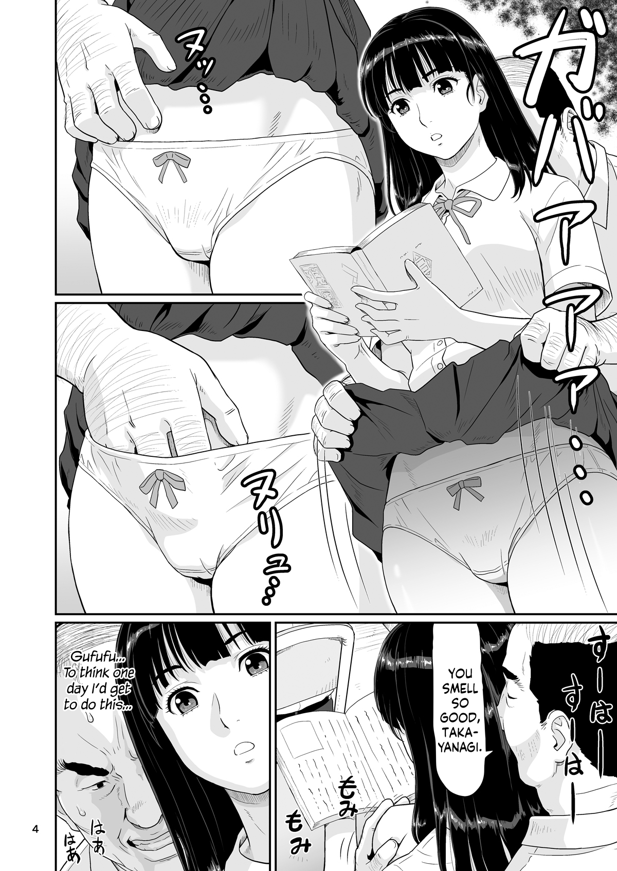 Eroi Koto Igai de Toki o Tomete wa Dame desu yo 1 Chapter 1 - page 3