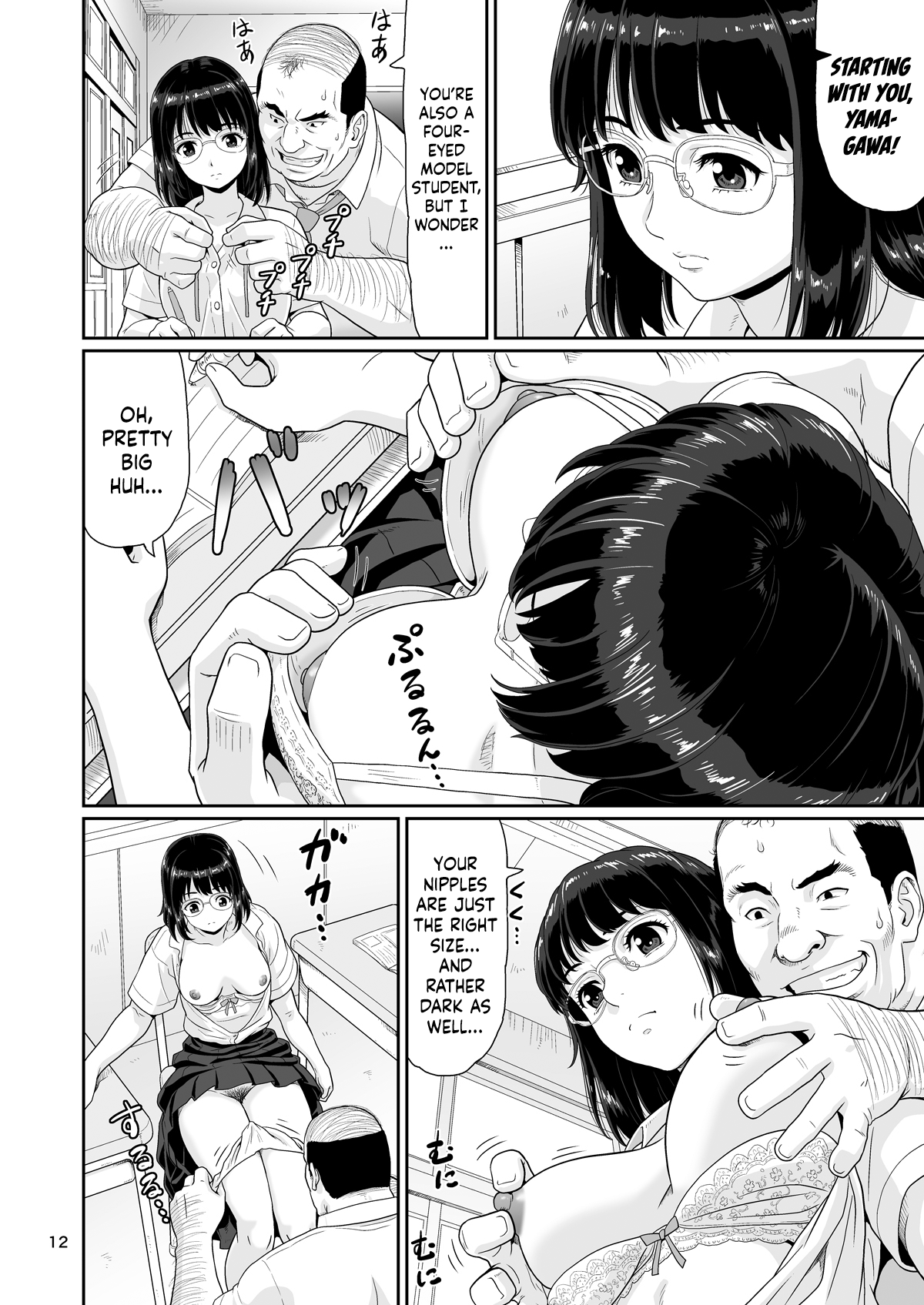 Eroi Koto Igai de Toki o Tomete wa Dame desu yo 1 Chapter 1 - page 11