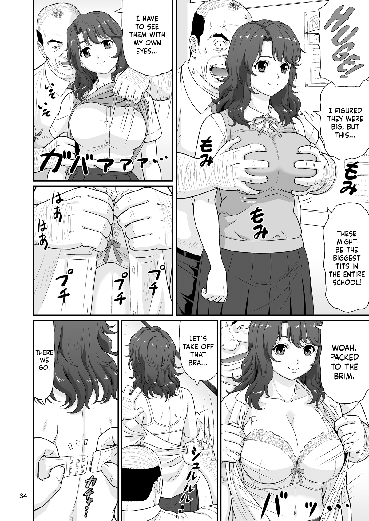 Eroi Koto Igai de Toki o Tomete wa Dame desu yo 1 Chapter 1 - page 33