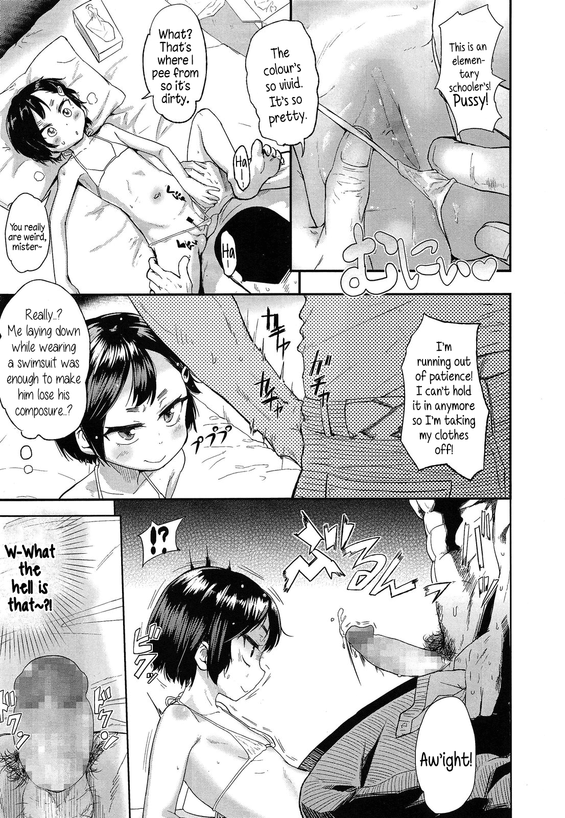 Bitch Eisai Kyouiku Chapter 6 - page 5