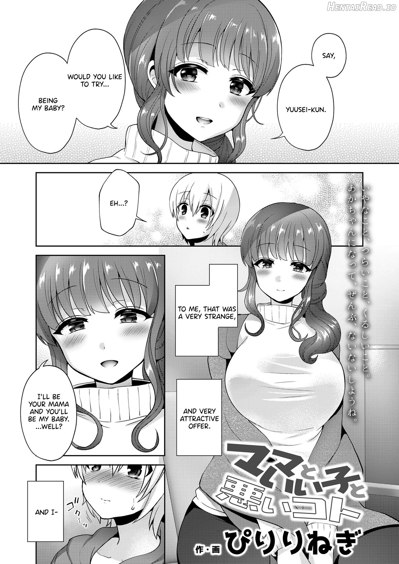 Mama to Iiko to Warui Koto Chapter 1 - page 1