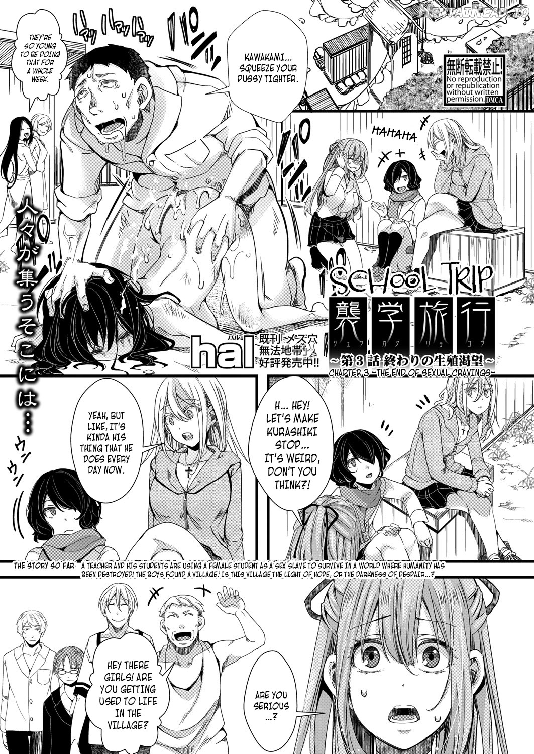 Shuugaku Ryokou ~Owari no Hajimari~ Chapter 3 - page 1