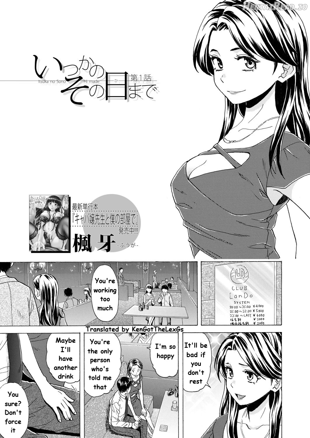 Itsuka no Sono Hi Made Ch. 6 Chapter 1 - page 1