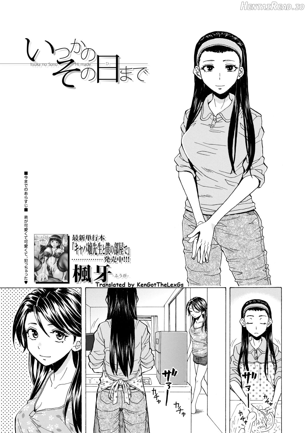 Itsuka no Sono Hi Made Ch. 6 Chapter 2 - page 1