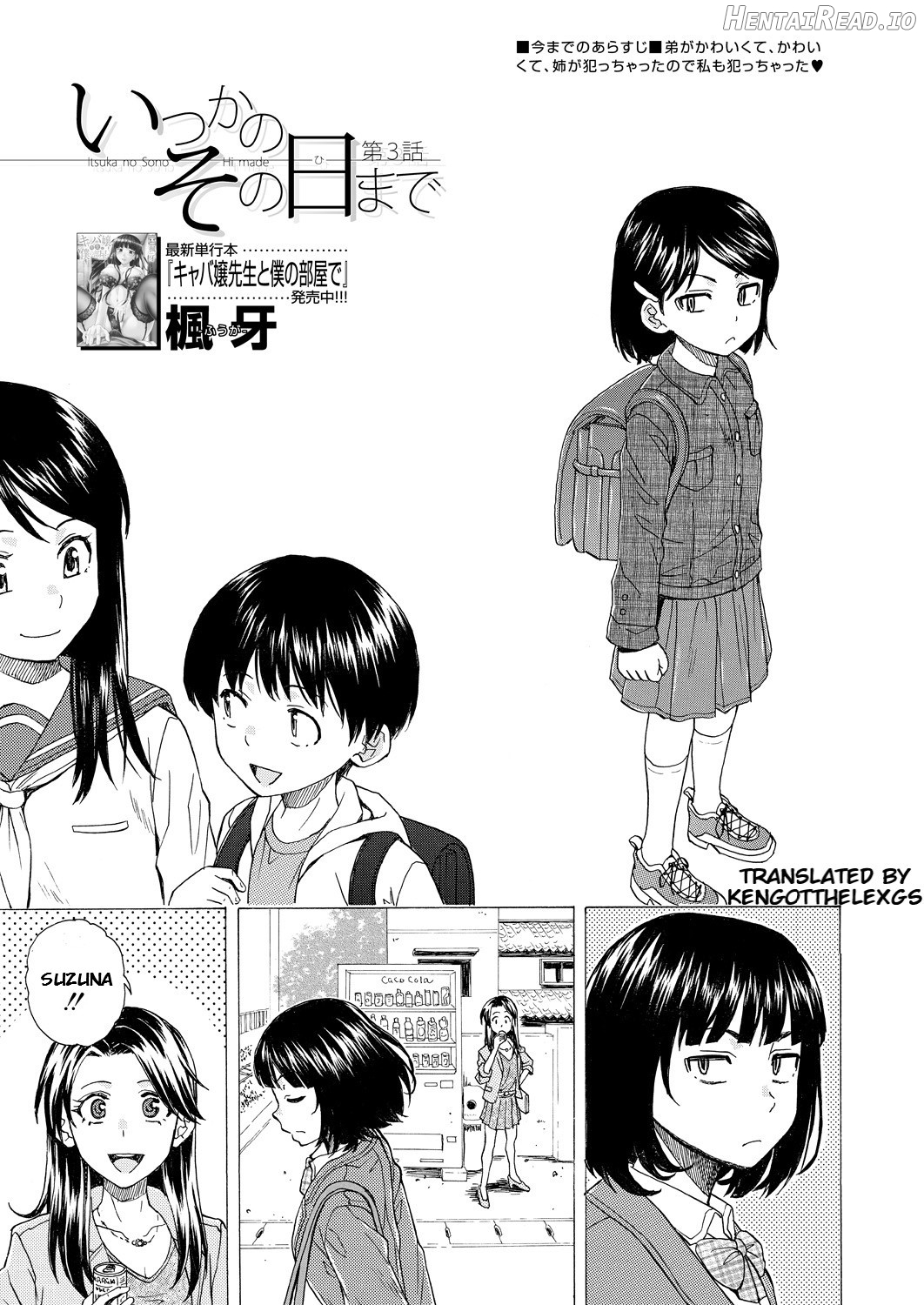 Itsuka no Sono Hi Made Ch. 6 Chapter 3 - page 1