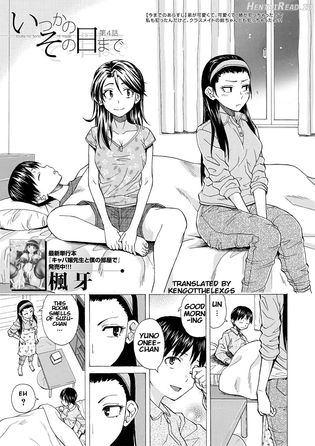 Itsuka no Sono Hi Made Ch. 6 Chapter 4 - page 1