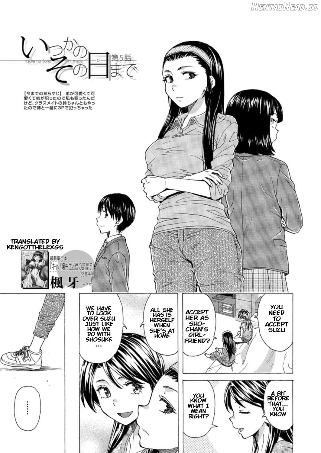 Itsuka no Sono Hi Made Ch. 6 Chapter 5 - page 1