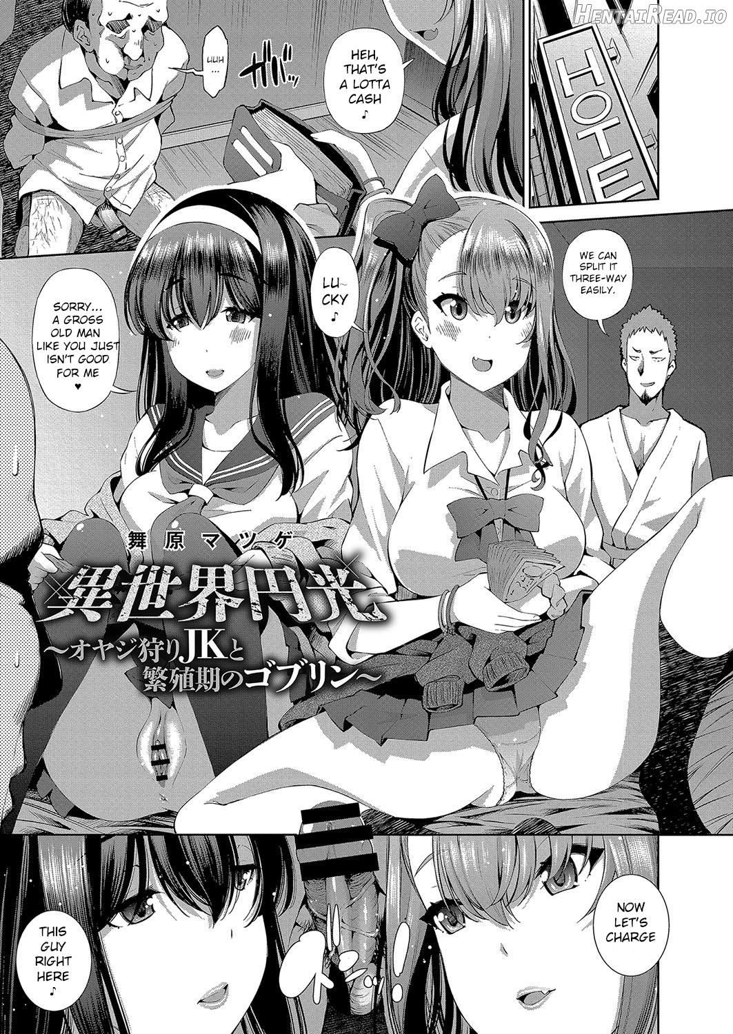 Isekai Enkou ~Oyajigari JK to Hanshokuki no Goblin~ Chapter 1 - page 1