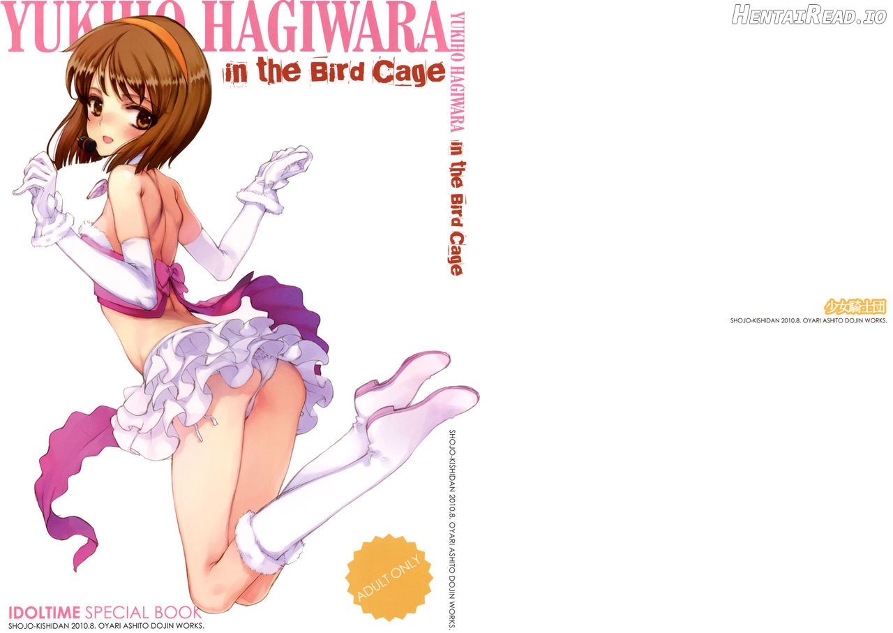 IDOLTIME SPECIAL BOOK YUKIHO HAGIWARA in the Bird Cage Chapter 1 - page 1