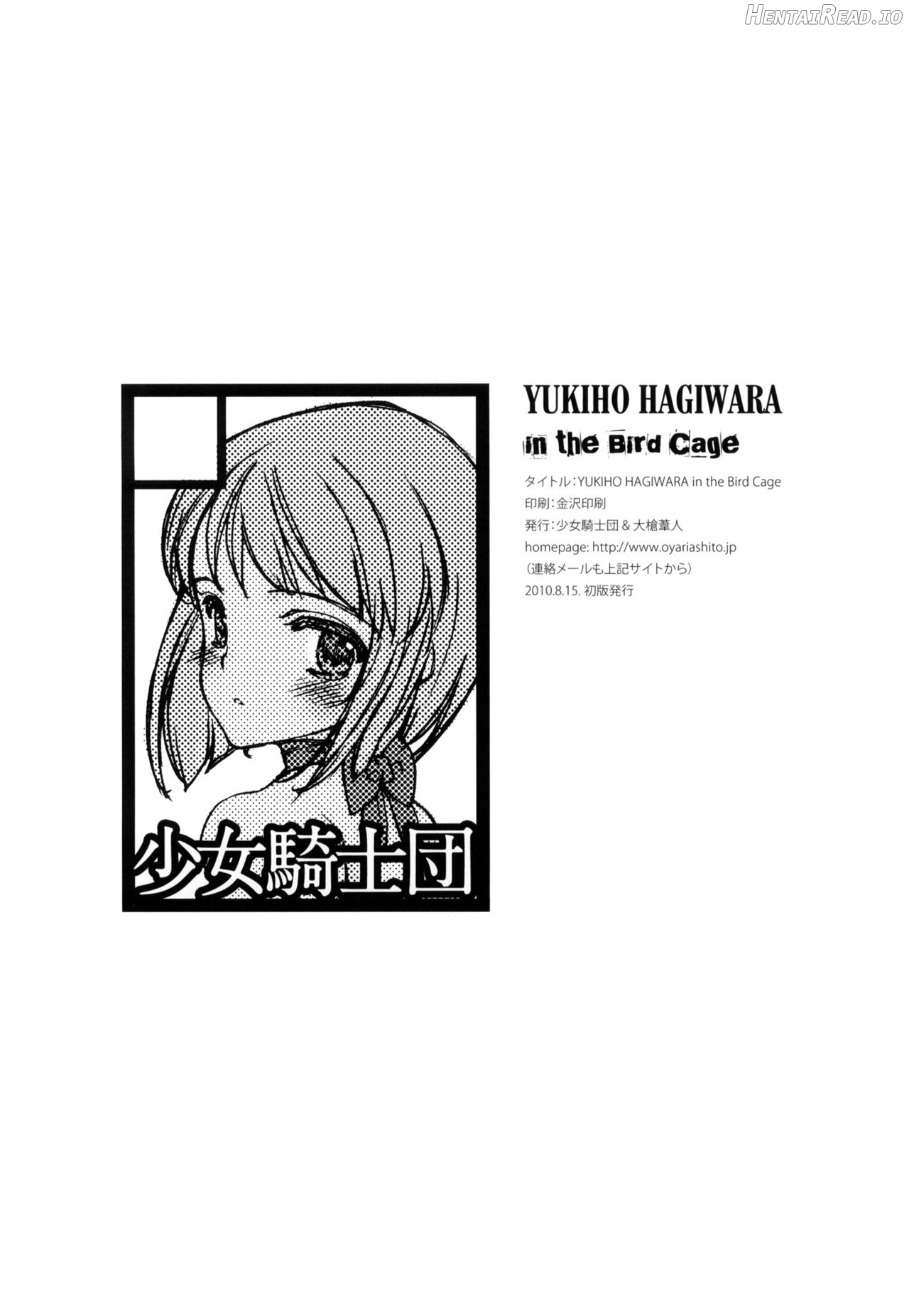 IDOLTIME SPECIAL BOOK YUKIHO HAGIWARA in the Bird Cage Chapter 1 - page 35