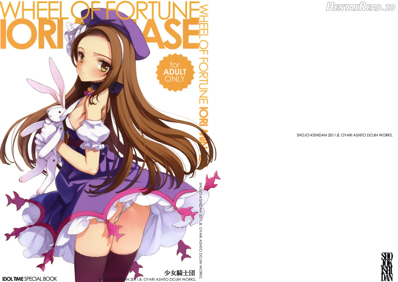 IDOLTIME SPECIAL BOOK YUKIHO HAGIWARA in the Bird Cage Chapter 2 - page 1