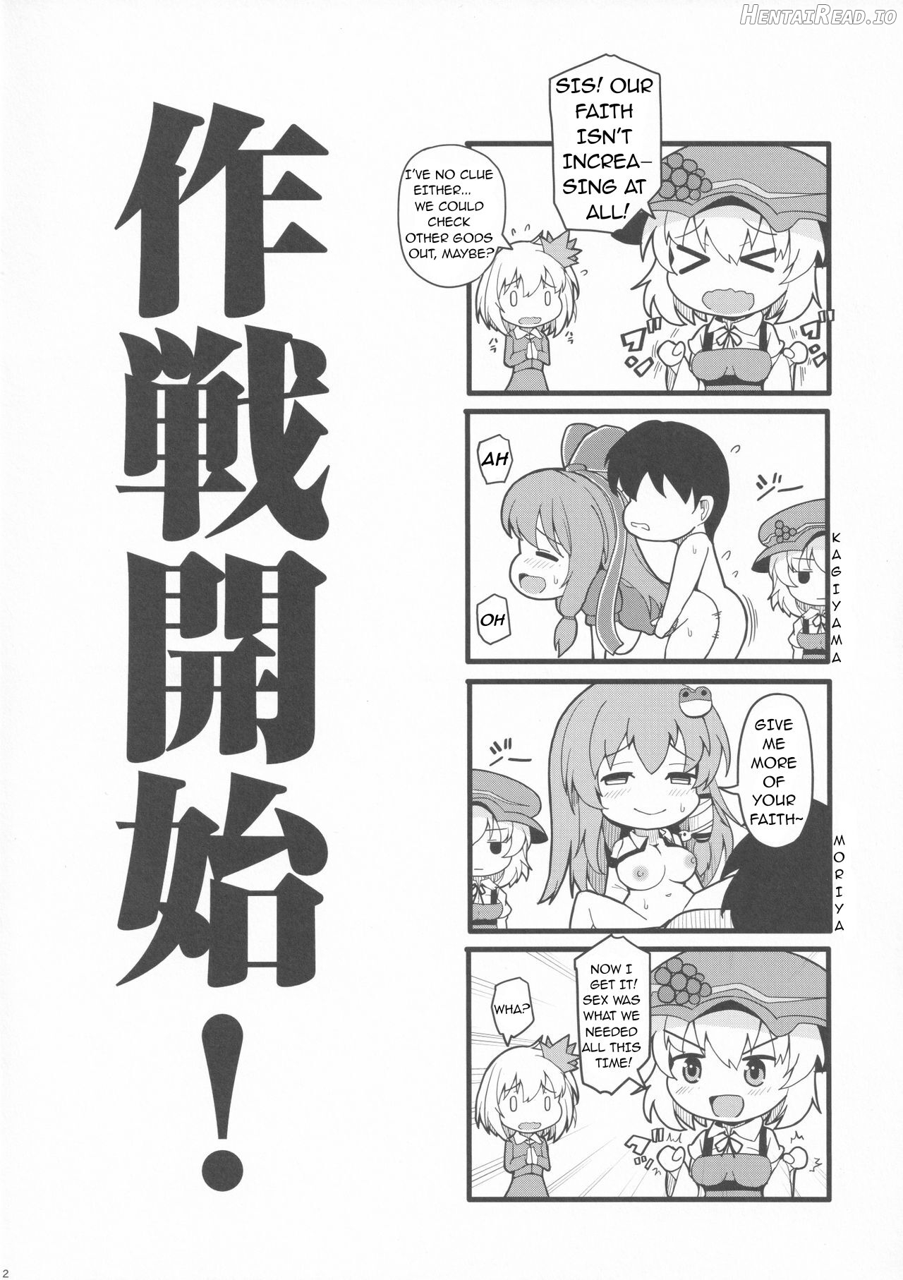 Aki x Aki Minoriaru Aki Shizuka ni Fukeyuku Chapter 1 - page 2