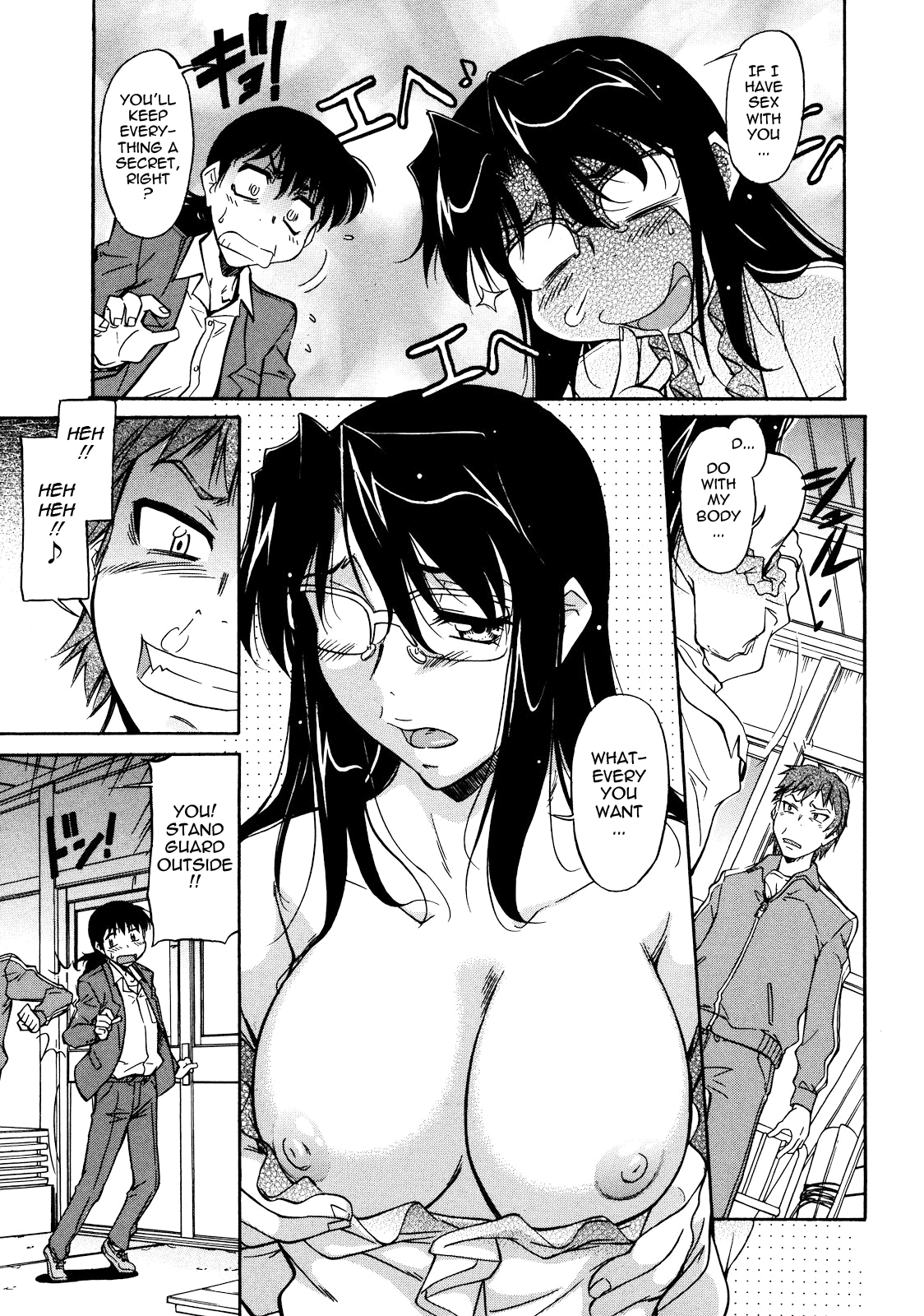 Sakariueru Chapter 1 - page 48