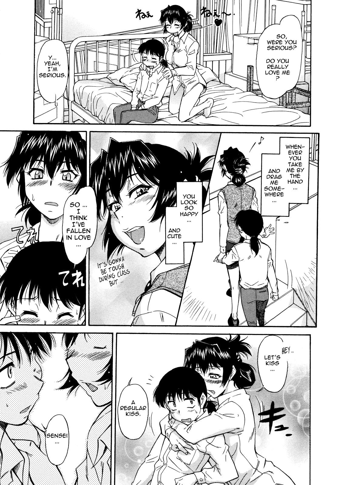 Sakariueru Chapter 1 - page 82