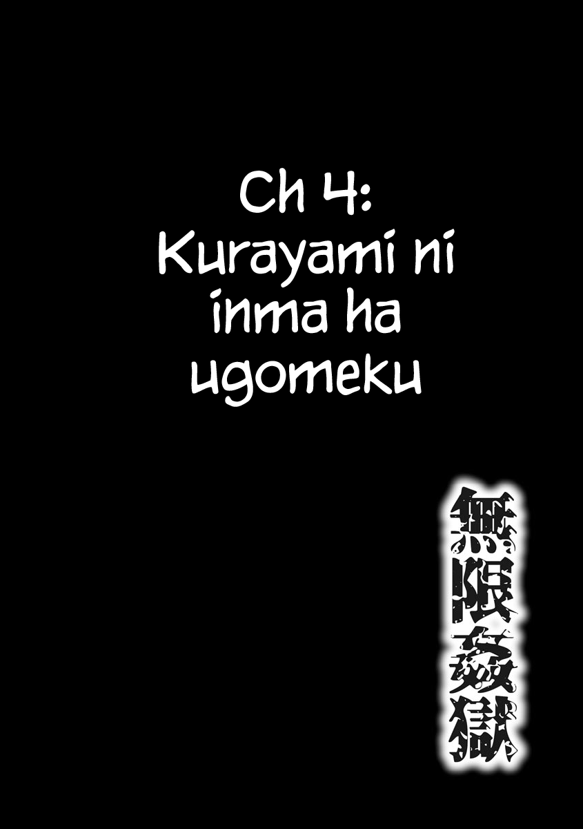 Mugen Kangoku Ch. 1-4 Chapter 1 - page 82