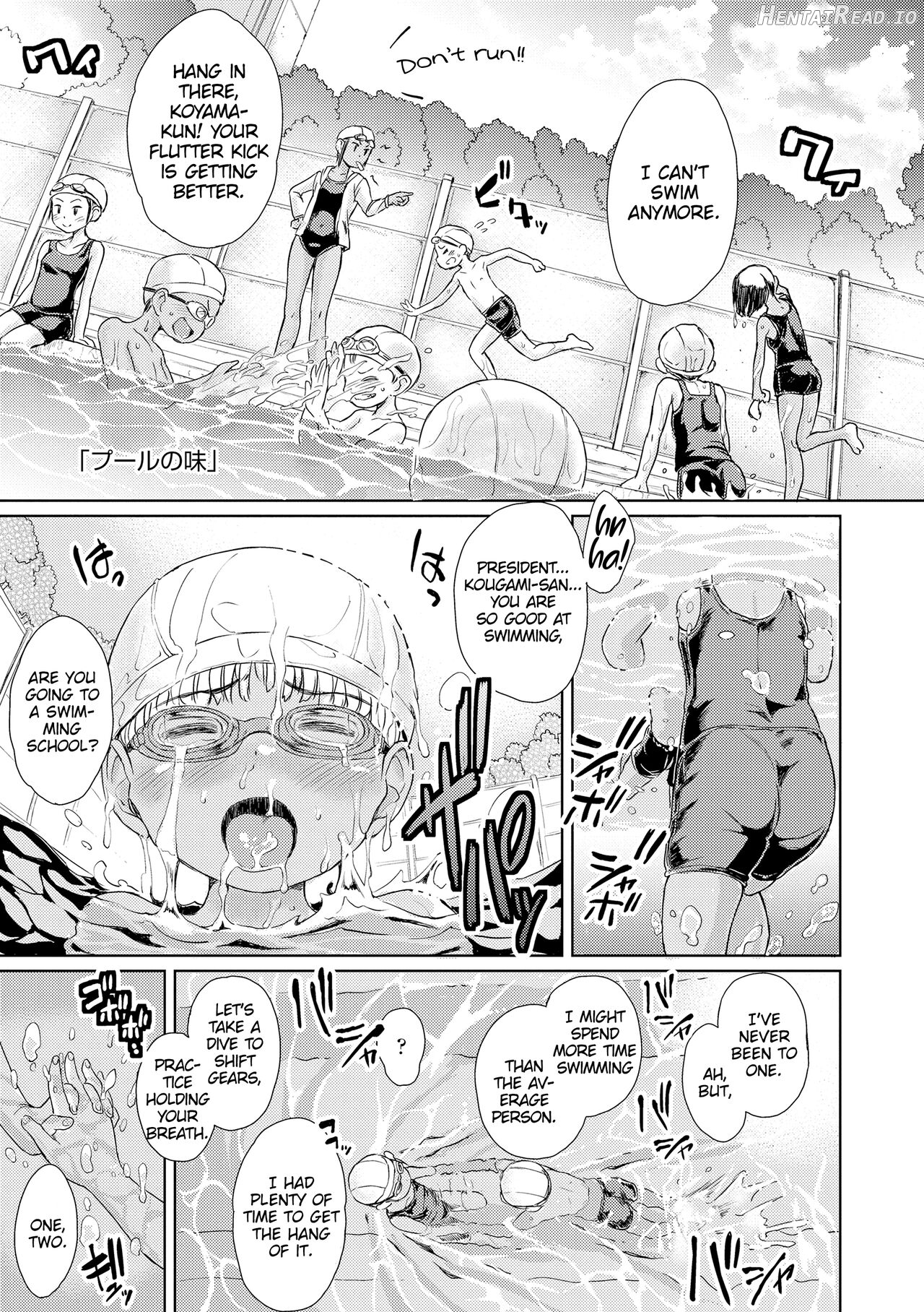 Pool no Aji Chapter 2 - page 1