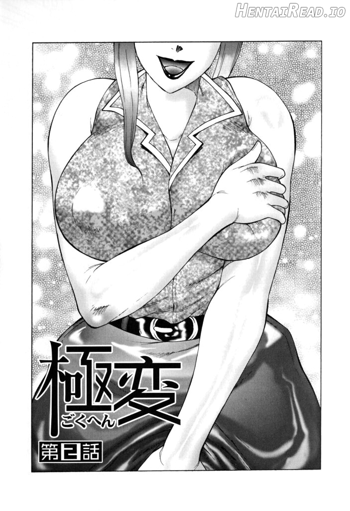 Jyukubo Mandala Ch. 1-5 Chapter 2 - page 21