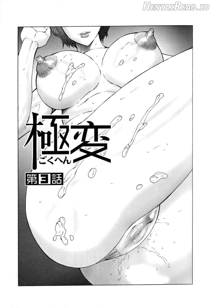 Jyukubo Mandala Ch. 1-5 Chapter 2 - page 41