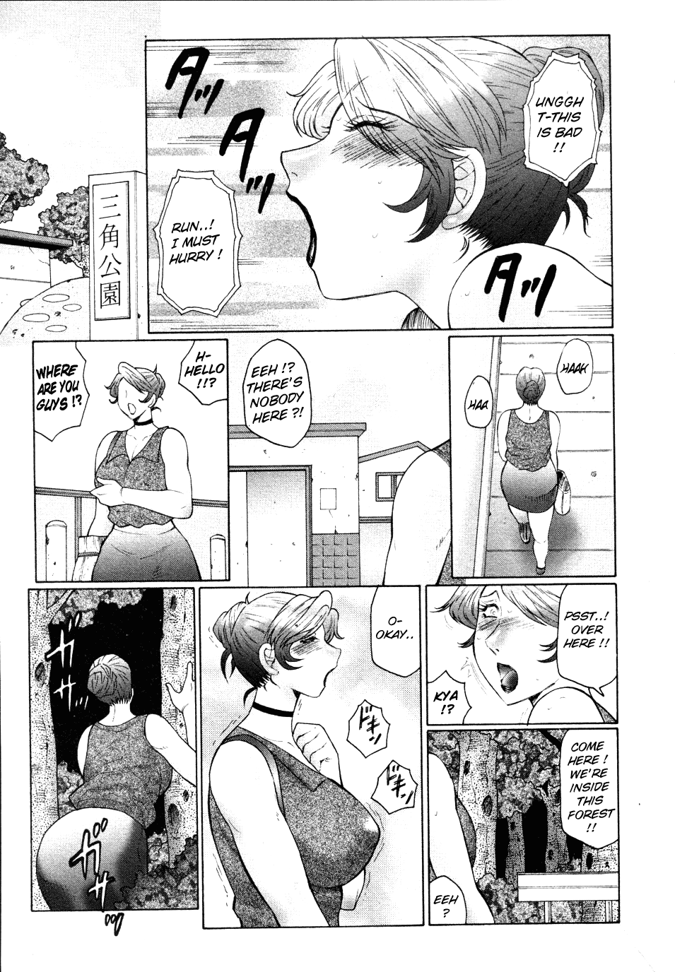 Kan no Arashi Nikuduma Ryoujoku Jigokuhen Ch. 1-5 Chapter 1 - page 99