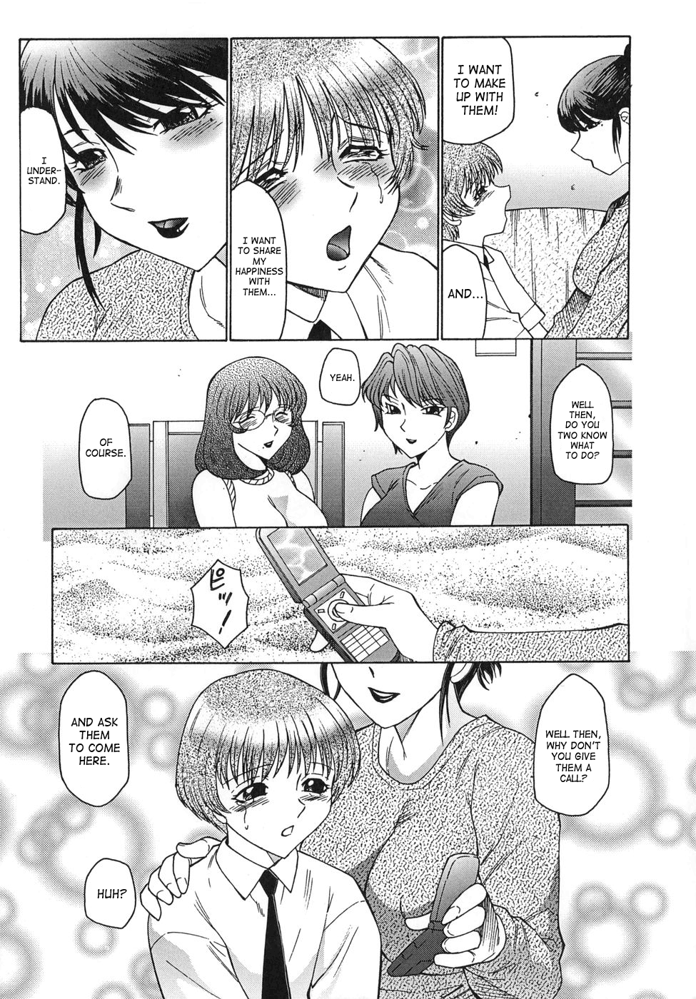 Inbu ~Boku wa Mama no Pet~ Chapter 1 - page 145