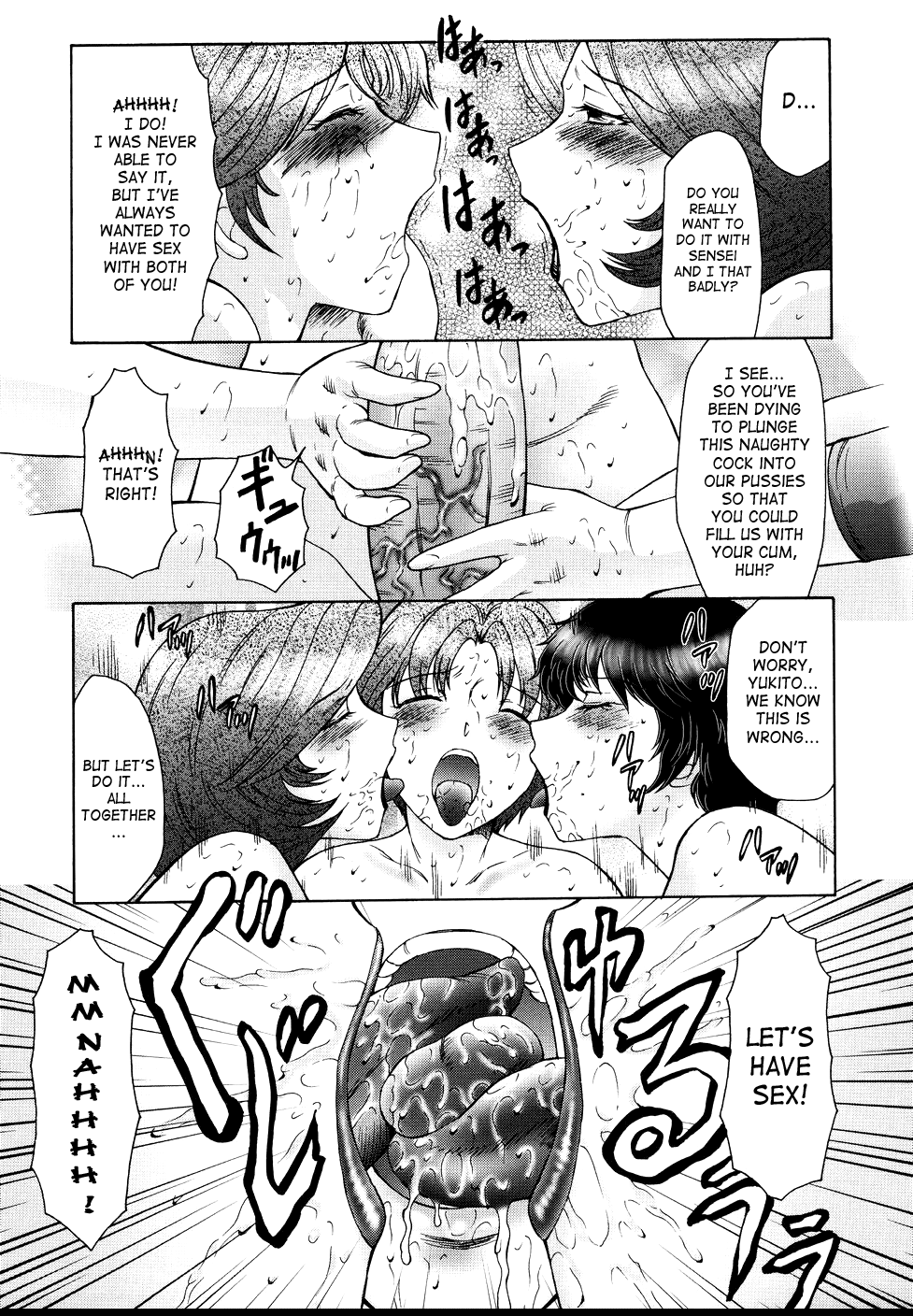 Chibo-Kyu Chapter 1 - page 153