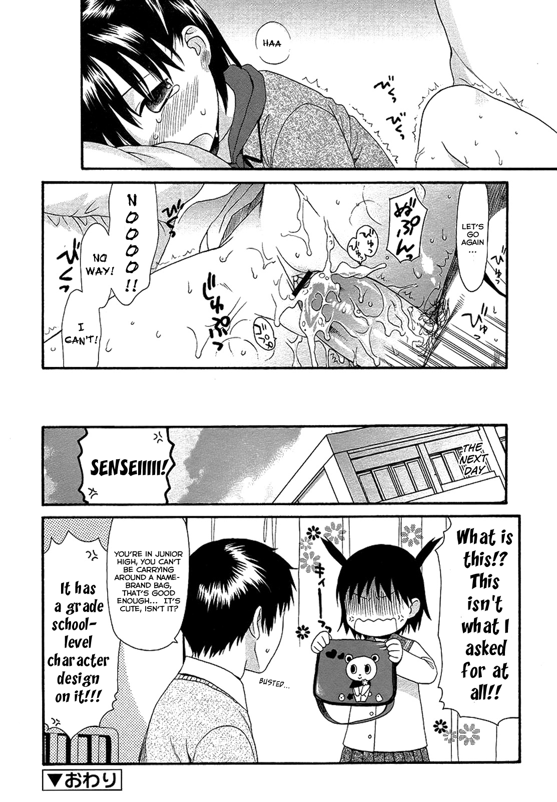 Otona ni Naru Mae ni Ch. 1-8 Chapter 1 - page 106