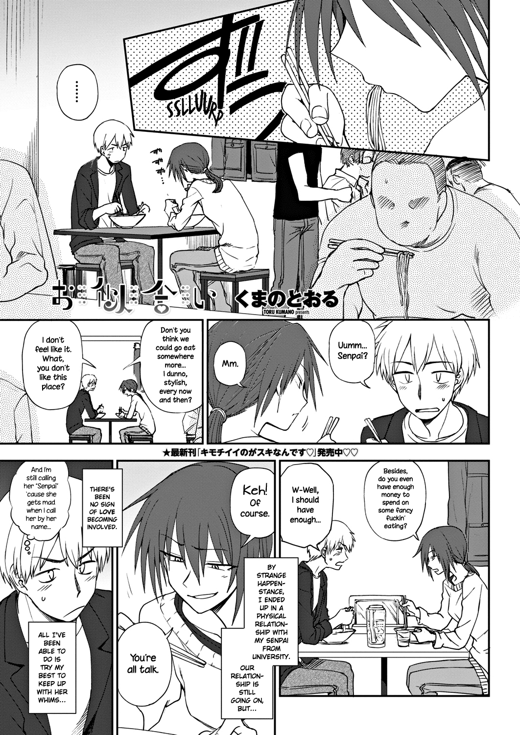 Shippai wa Seikou no Moto? Chapter 4 - page 1