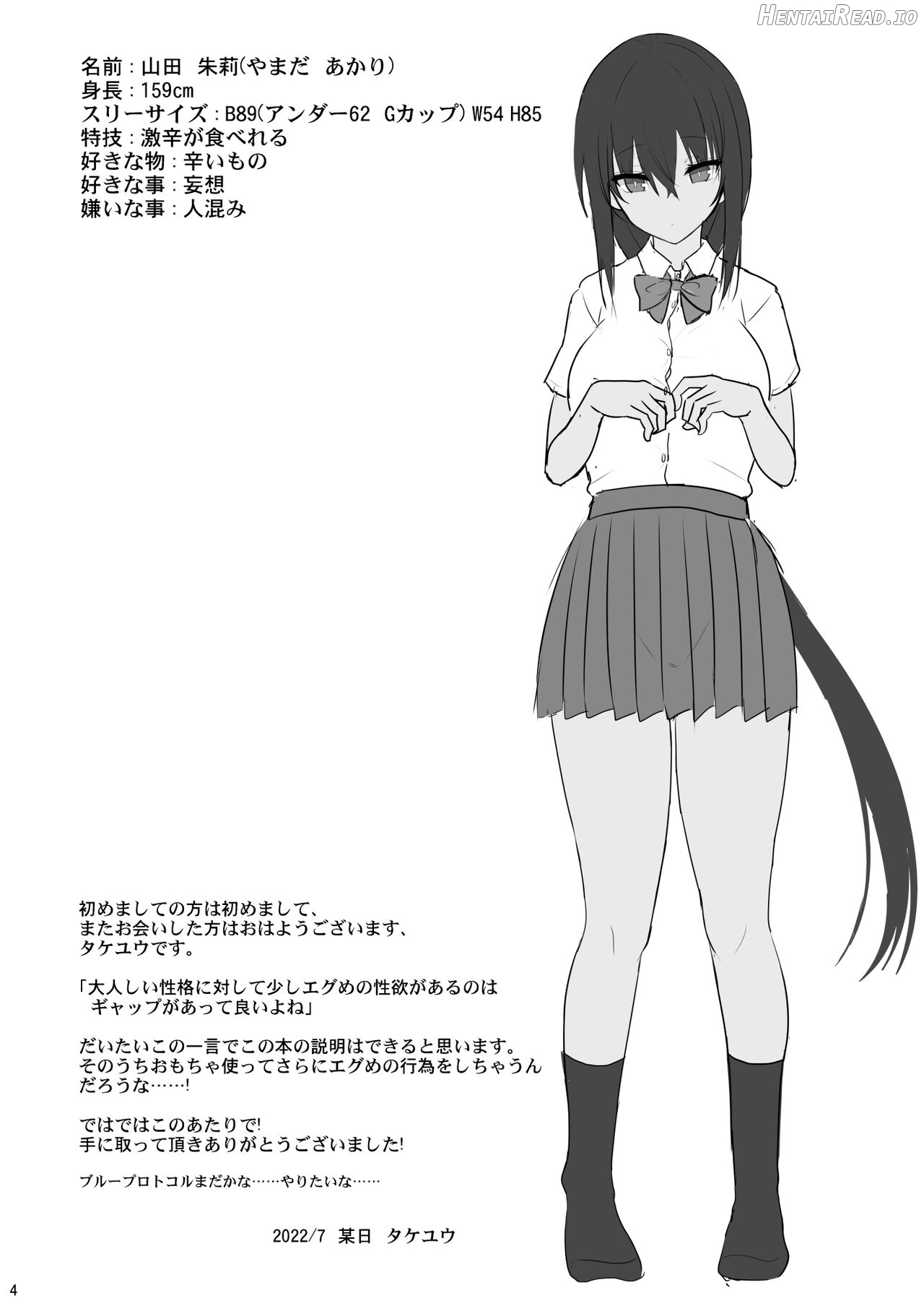 Otonashii Kanojo ga AV Satsuei Gokko de Nakadashi ga Daisuki na Dosukebe ni Naru made Chapter 1 - page 2