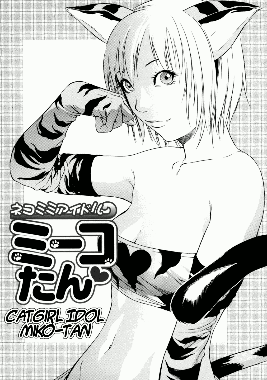 Zettai Ryoujoku Chapter 1 - page 56