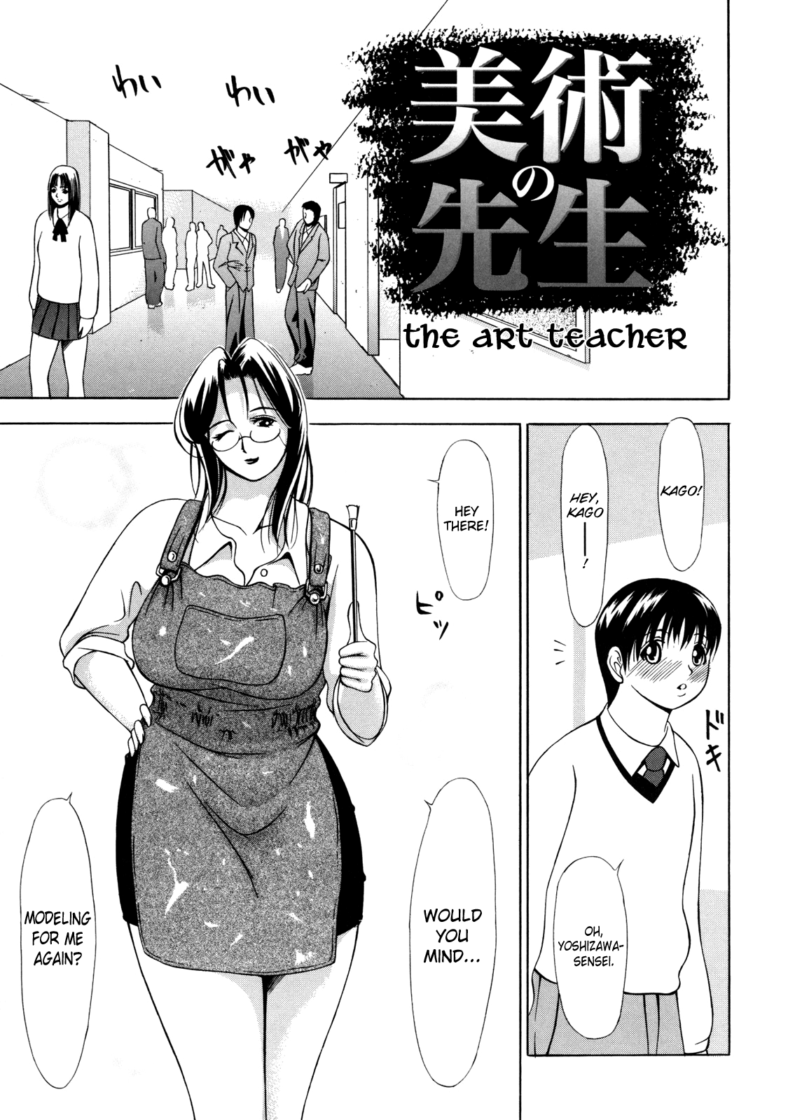 Zettai Ryoujoku Chapter 1 - page 176