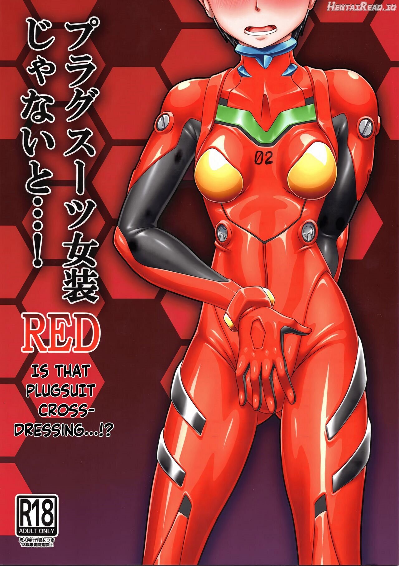 Plugsuit Josou ja Nai to...! RED Chapter 1 - page 1