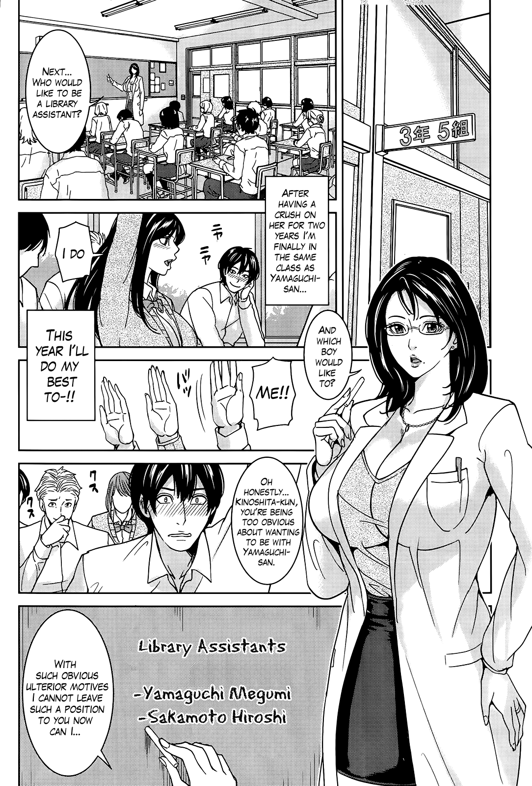 Kyouko Sensei to Boku no Himitsu Chapter 1 - page 6