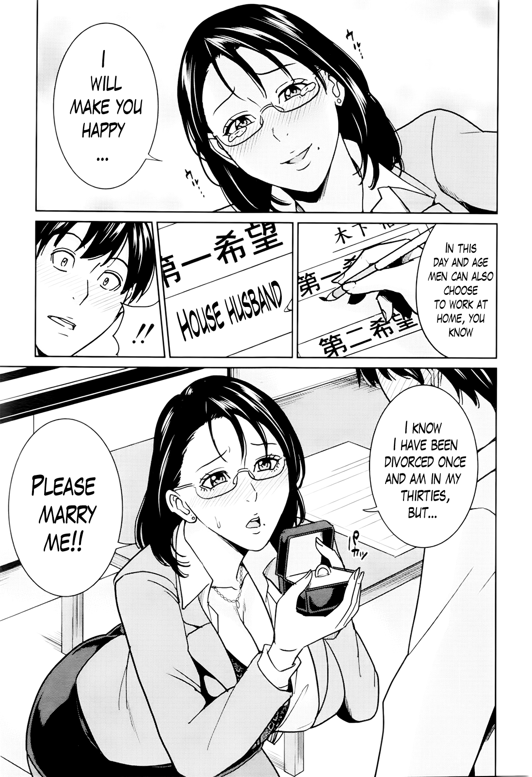 Kyouko Sensei to Boku no Himitsu Chapter 1 - page 103