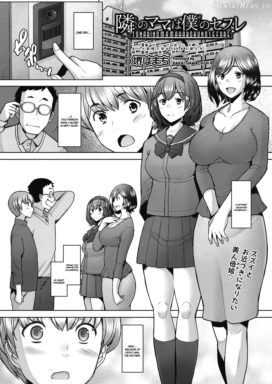 Tonari no Mama wa Boku no SeFri Chapter 1 - page 1