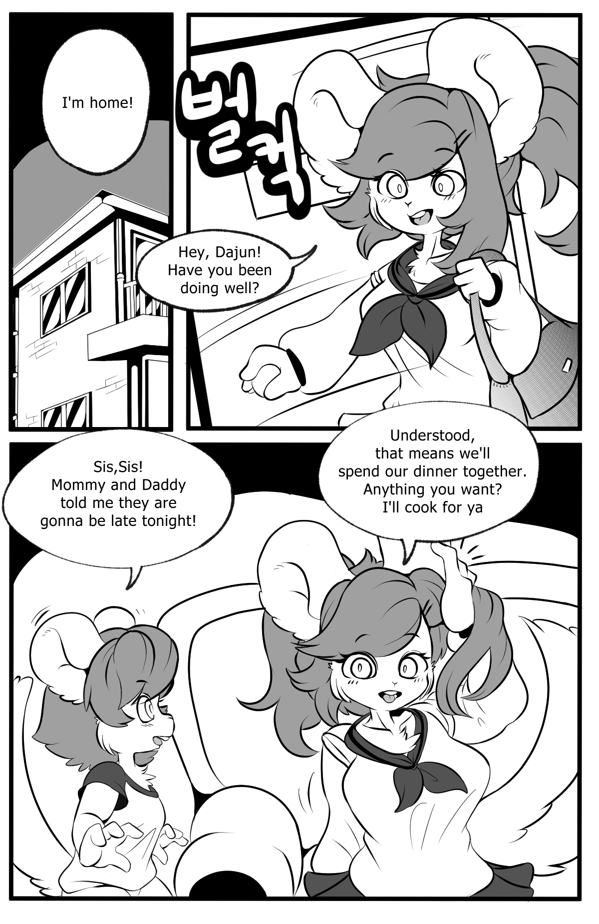 Playing Like Adult With Sister Chapter 1 - page 2