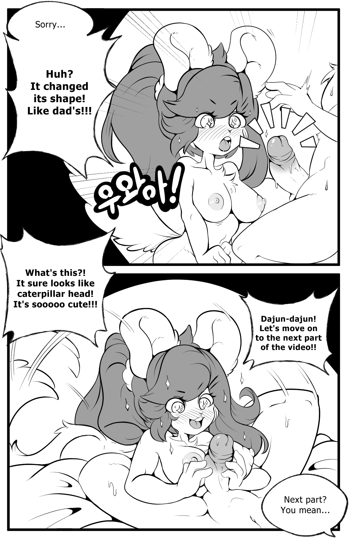 Playing Like Adult With Sister Chapter 1 - page 11